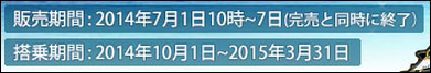 販売期間