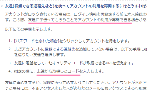 危険なアプリ
