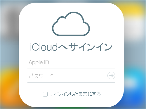 iPadを探す