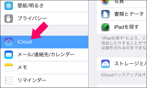 設定