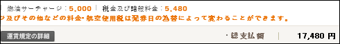 チェジュエア