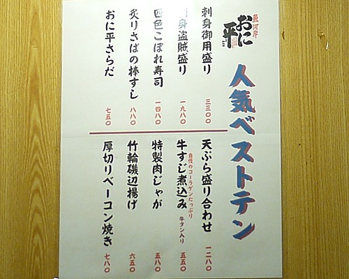 ベストテン
