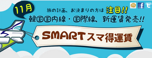 関西の方に朗報
