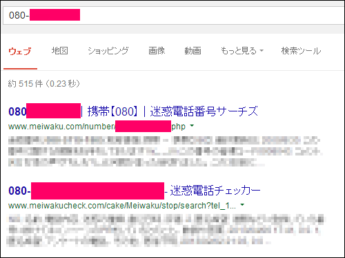 撃退