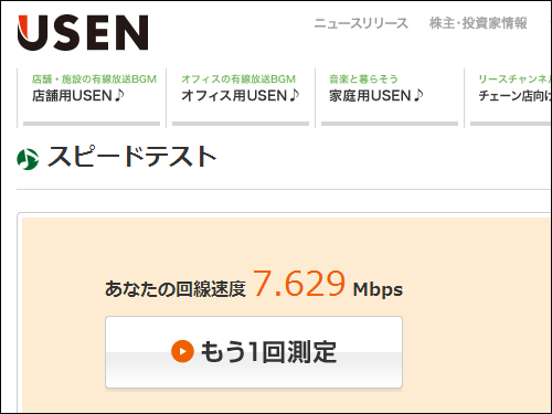 予備回線
