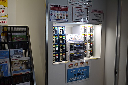 無料充電