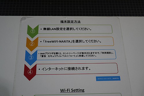 WiFi設定