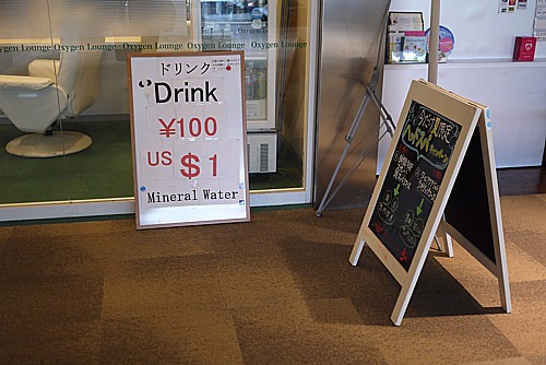 出発までの暇つぶし