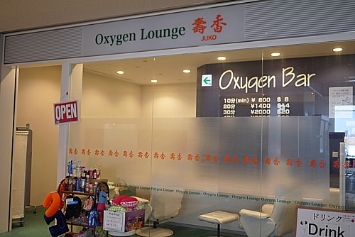 Oxygen BAR