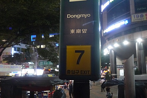 東廟