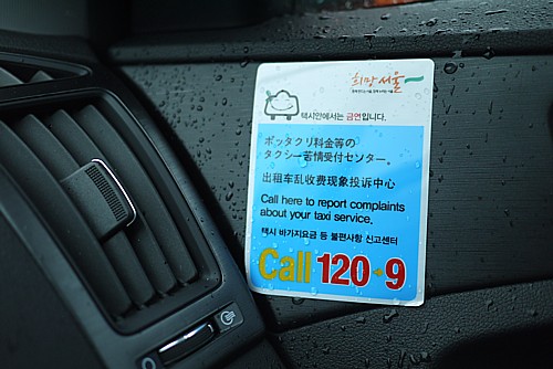 ボッタクリタクシー