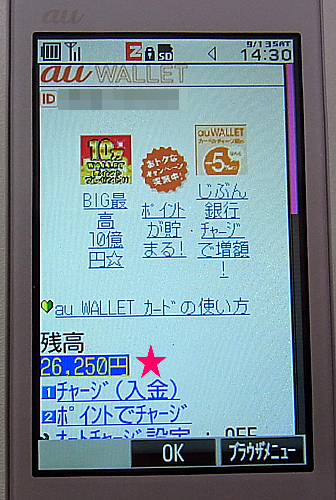 残高