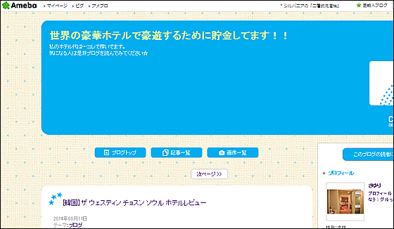 証拠集め