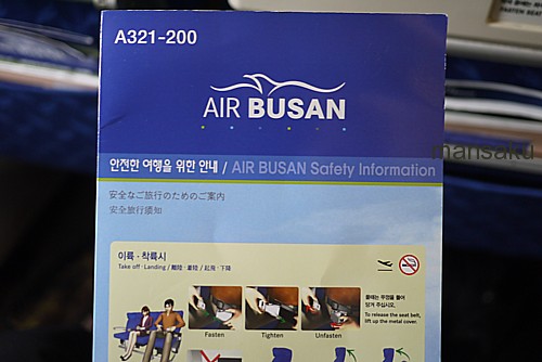 使用機材