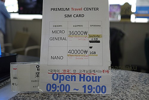 SIM情報