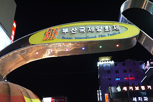 busan international film festival