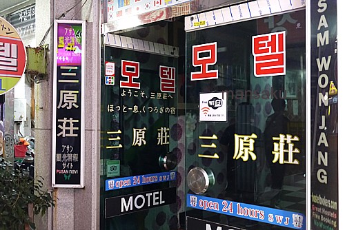 韓国旅行ブログ