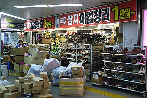 韓国旅行