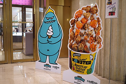 スイートモンスター