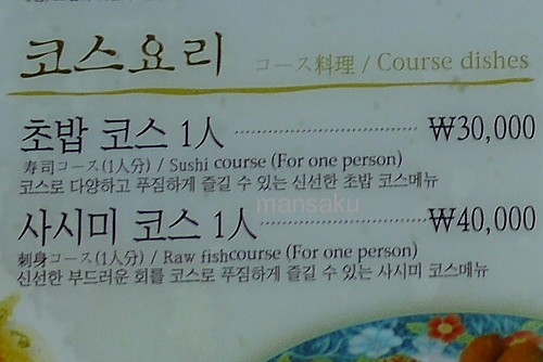 日本語表記