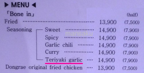 menu
