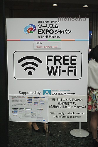 無料Wi-Fi
