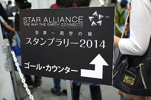 スタンプラリー