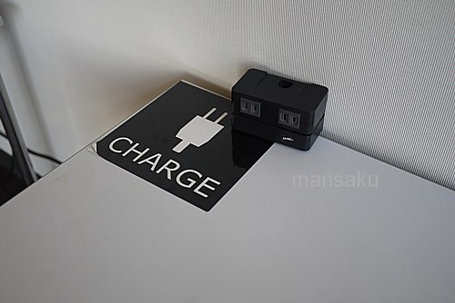 コンセント