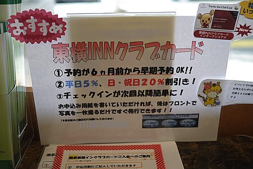 会員特典