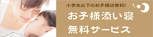 お得な情報