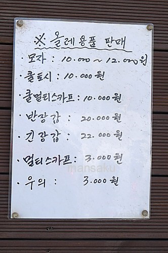 料金表