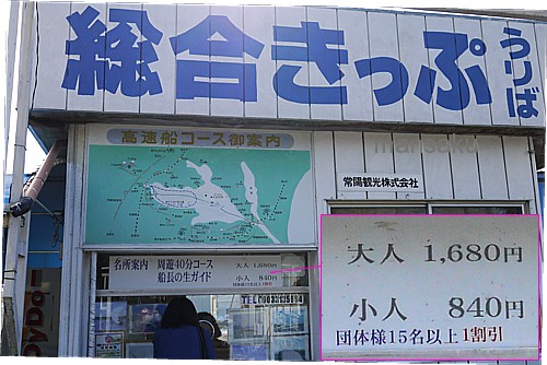 霞ヶ浦観光遊覧船