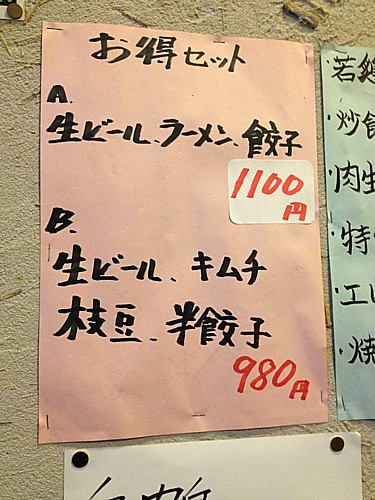 お得セット