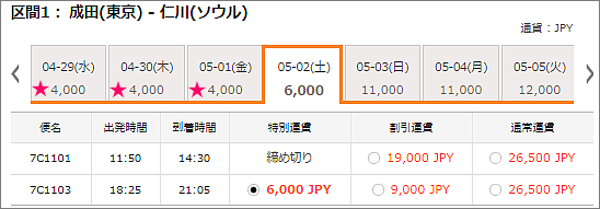 安売り情報