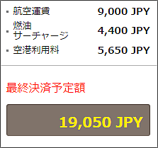 国内より安い