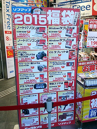 初売り