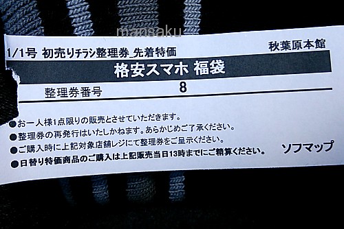 整理券