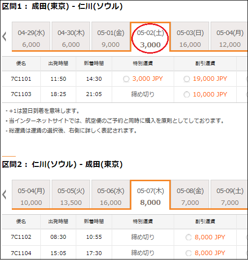 売り出し前