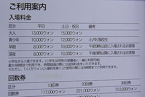 入場料