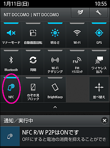 Tマネーの残高