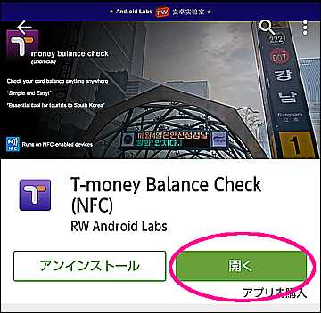 わかるアプリ