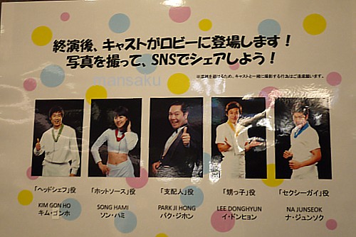 東京公演