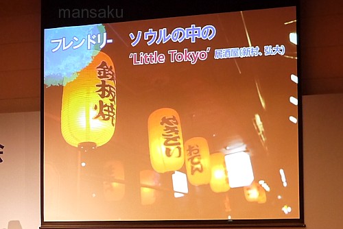 リトル東京