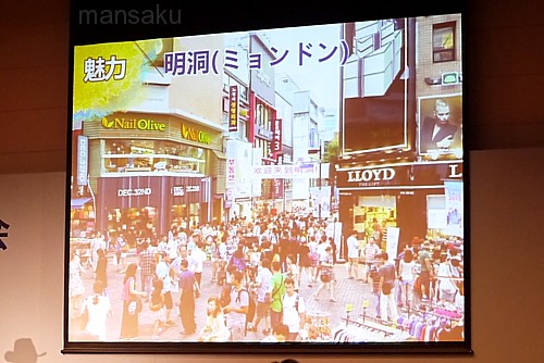 ミョンドン