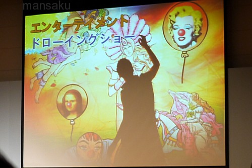 エンターテイメント