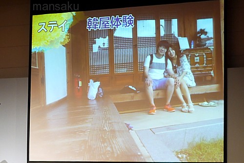 韓国宿泊