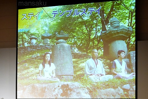 お寺宿泊