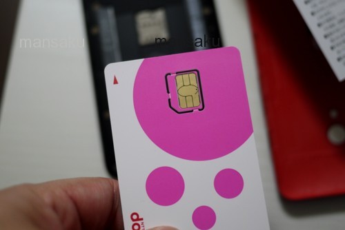 格安SIM