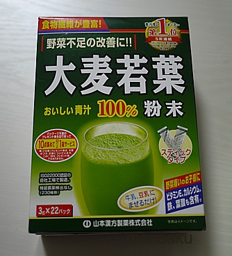 大麦若葉