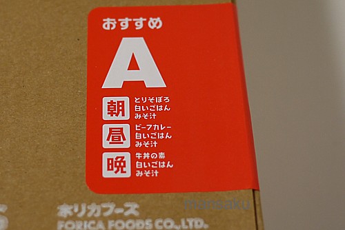 レスキューフーズ